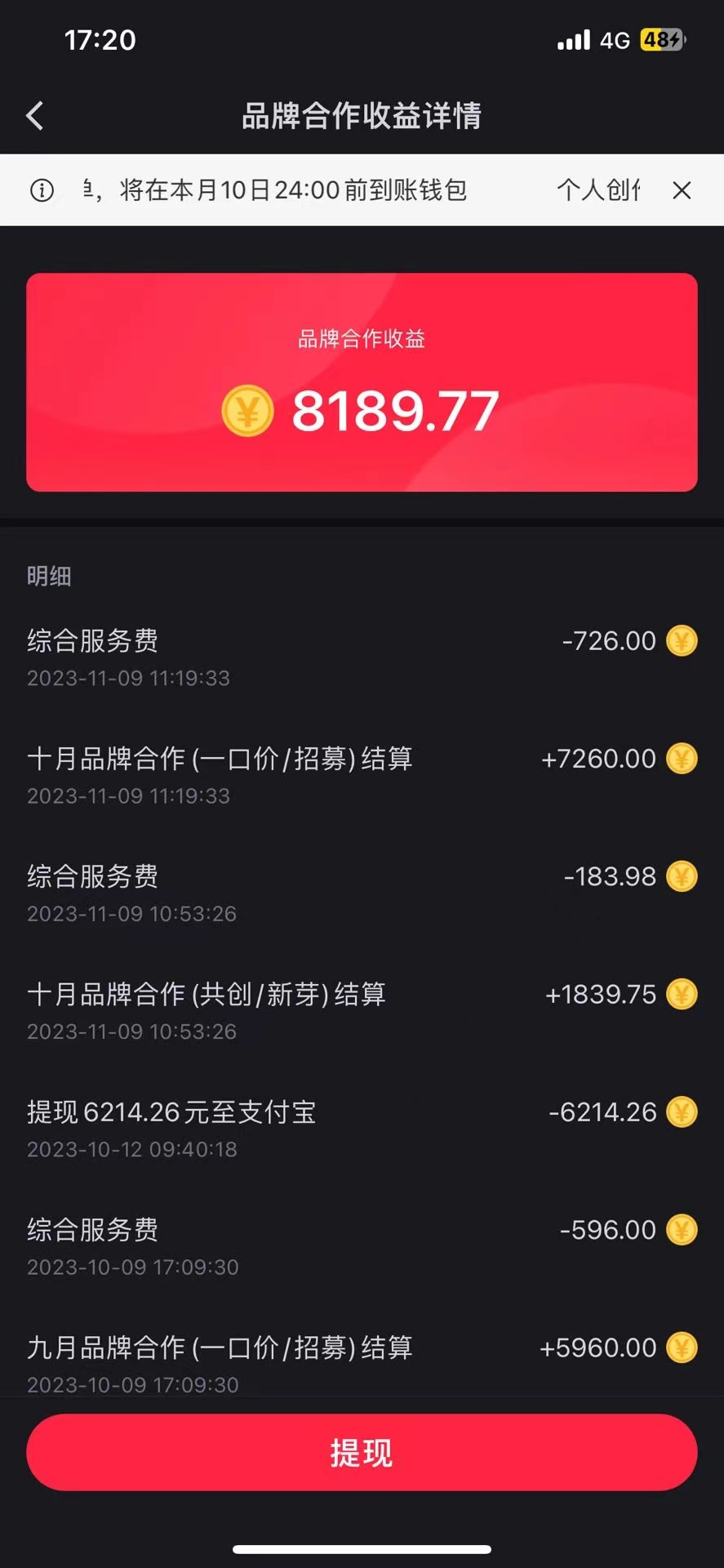 （7954期）小红书商单最新玩法，8篇笔记涨粉1.6w，几分钟一个笔记，月入7000+-2
