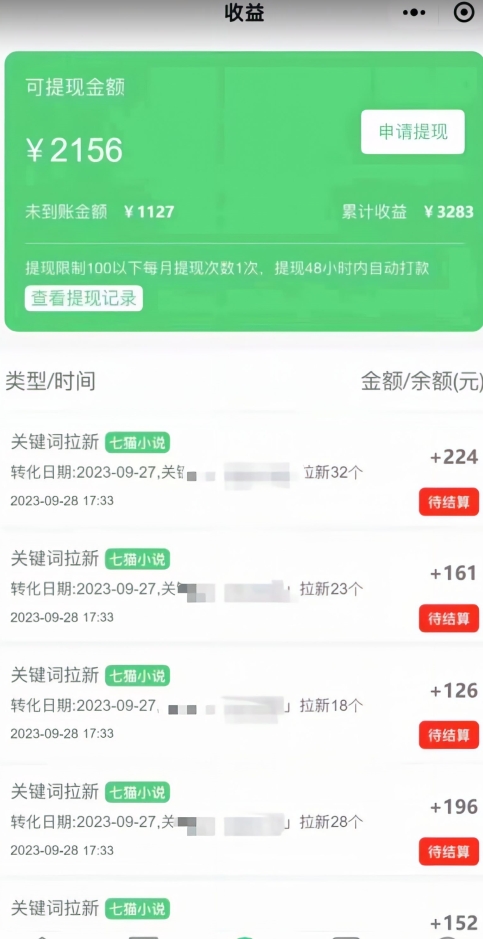 抖音超高完播率分分钟上热门小说推文玩法，可无限放大项目，单号日入1000+(附785g解压视频)【揭秘】-2