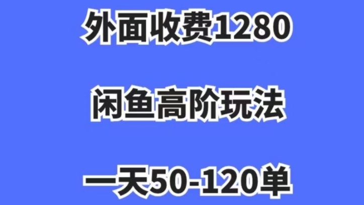 蓝海项目，闲鱼虚拟项目，纯搬运一个月挣了3W，单号月入5000起步【揭秘】-创奇社 - AI前沿·副业变现·资源教程！