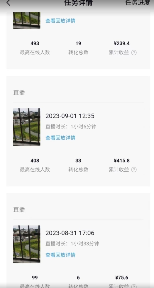 抖音无人直播听小说，外面收费1580，操作简单日入400+【揭秘】-2