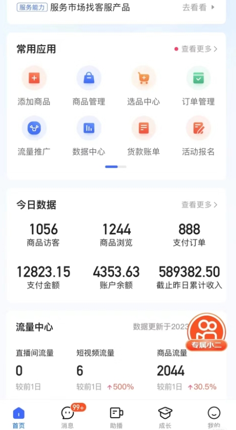最新收费2680元快手一键搬运短视频矩阵带货赚佣金月入万起-2