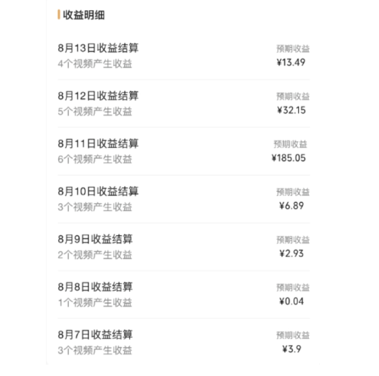 黄岛主·视频号流量变现副业训练营·公测1.0，小白新手一部手机就可以操作-4