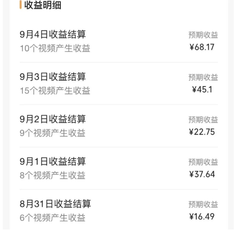 黄岛主·视频号流量变现副业训练营·公测1.0，小白新手一部手机就可以操作-3