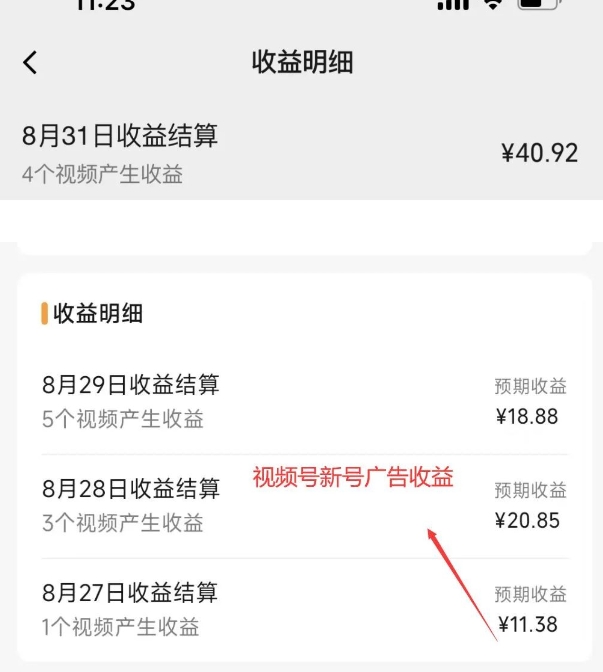黄岛主·视频号流量变现副业训练营·公测1.0，小白新手一部手机就可以操作-5