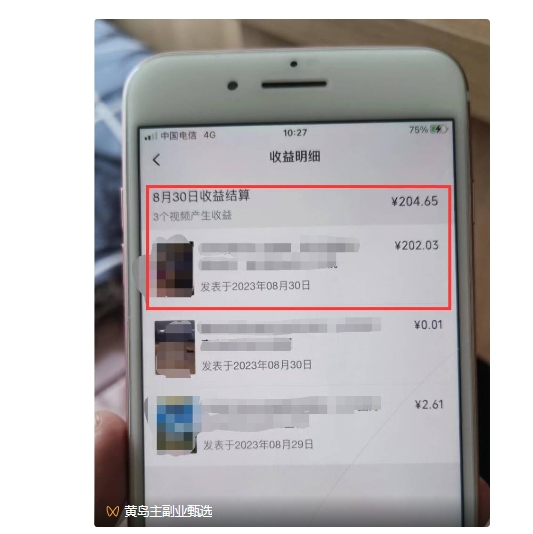 黄岛主·视频号流量变现副业训练营·公测1.0，小白新手一部手机就可以操作-6