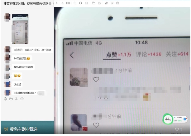 黄岛主·视频号流量变现副业训练营·公测1.0，小白新手一部手机就可以操作-10