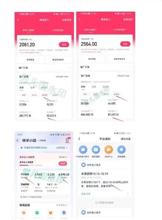 男儿国·视频带货课程，视频带货是才‬最赚钱、最值得长期去做的方向，没有之一，变现简单直接-2