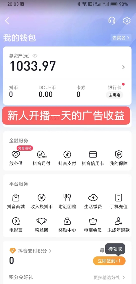 24小时无人直播，全民找茬，小白也能日入1000+【揭秘】-2