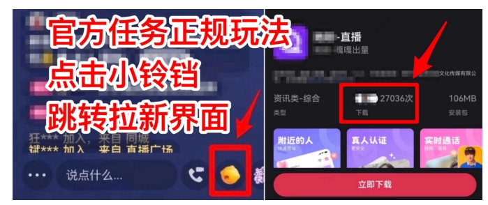 【爱豆新媒】男粉无人直播4.0：单号单日破6000+，再破纪录，可矩阵【揭秘】-3