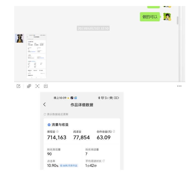 黄岛主-微头条副业掘金训练营6.0，微头条懒人副业项目，一直很强大，从未被超越-5