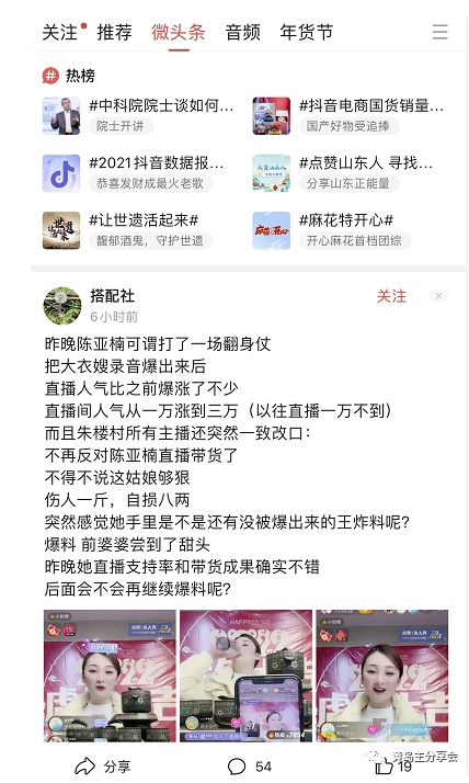 黄岛主-微头条副业掘金训练营6.0，微头条懒人副业项目，一直很强大，从未被超越-1