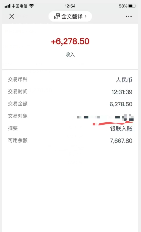 聊天项目最新玩法，每天20分钟，月入6200＋，附详细实操流程解析（六节课）【揭秘】-1