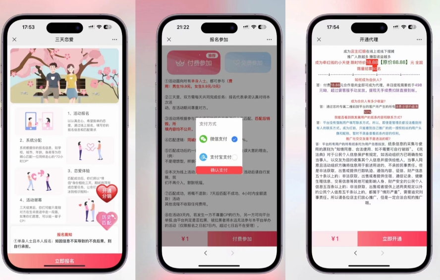 全新三天情侣系统-全网首发附带详细搭建教程-小白也能轻松上手搭建【详细教程+源码】-2
