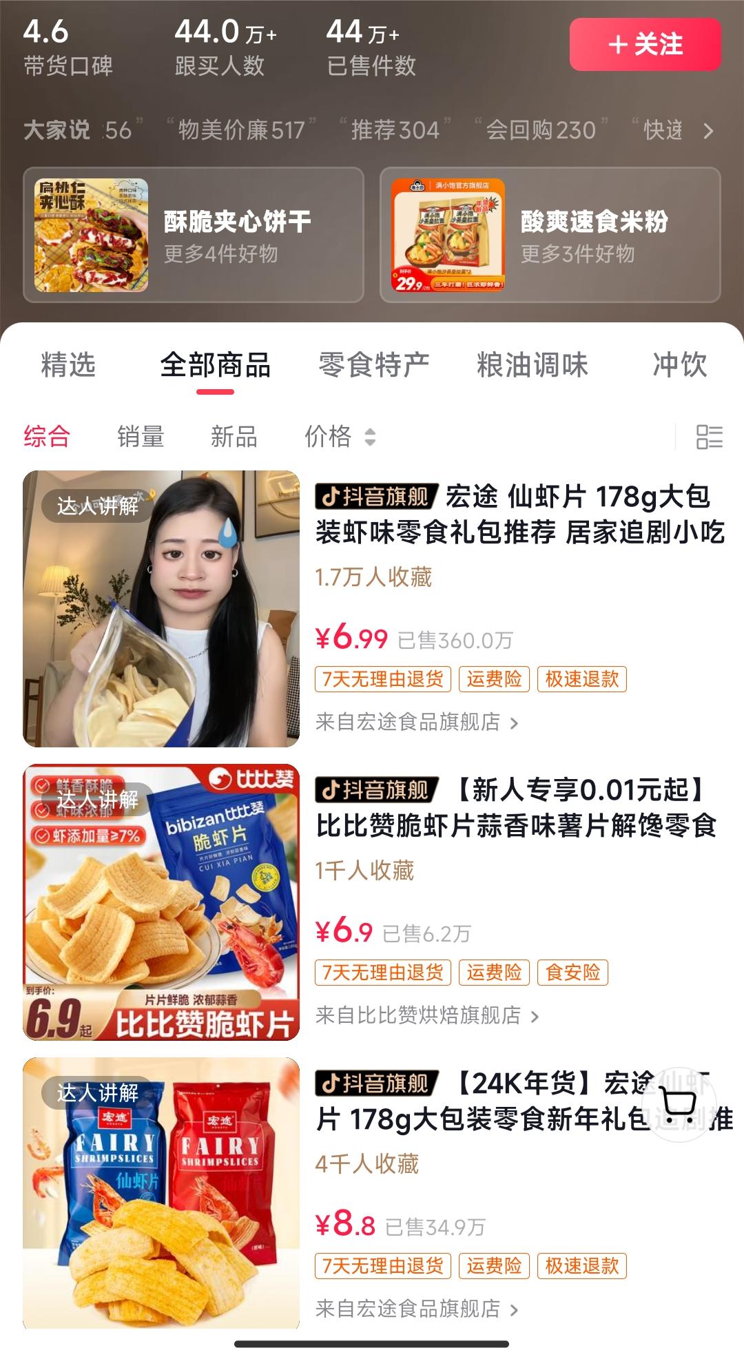 （8859期）独特视频形式，轻松拉爆橱窗销量，月入2万+，从0到1的实战教程！-2