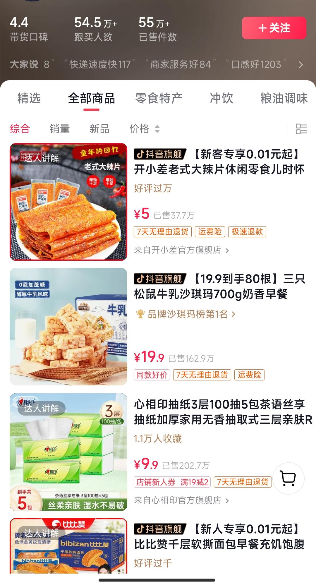 （8859期）独特视频形式，轻松拉爆橱窗销量，月入2万+，从0到1的实战教程！-3