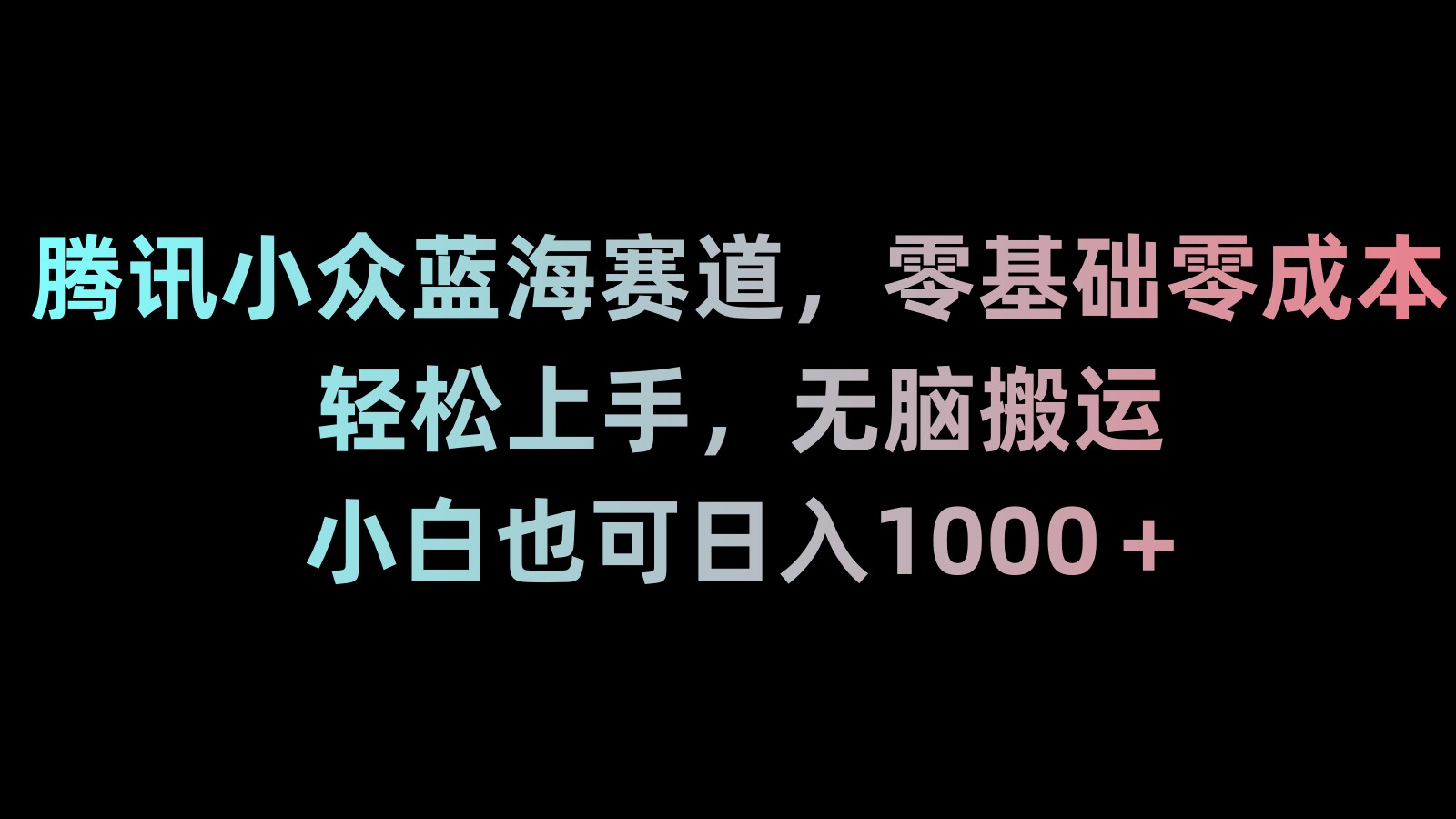 （8827期）新年暴力项目，最新技术实现抖音24小时无人直播 零风险不违规 每日躺赚3000-1