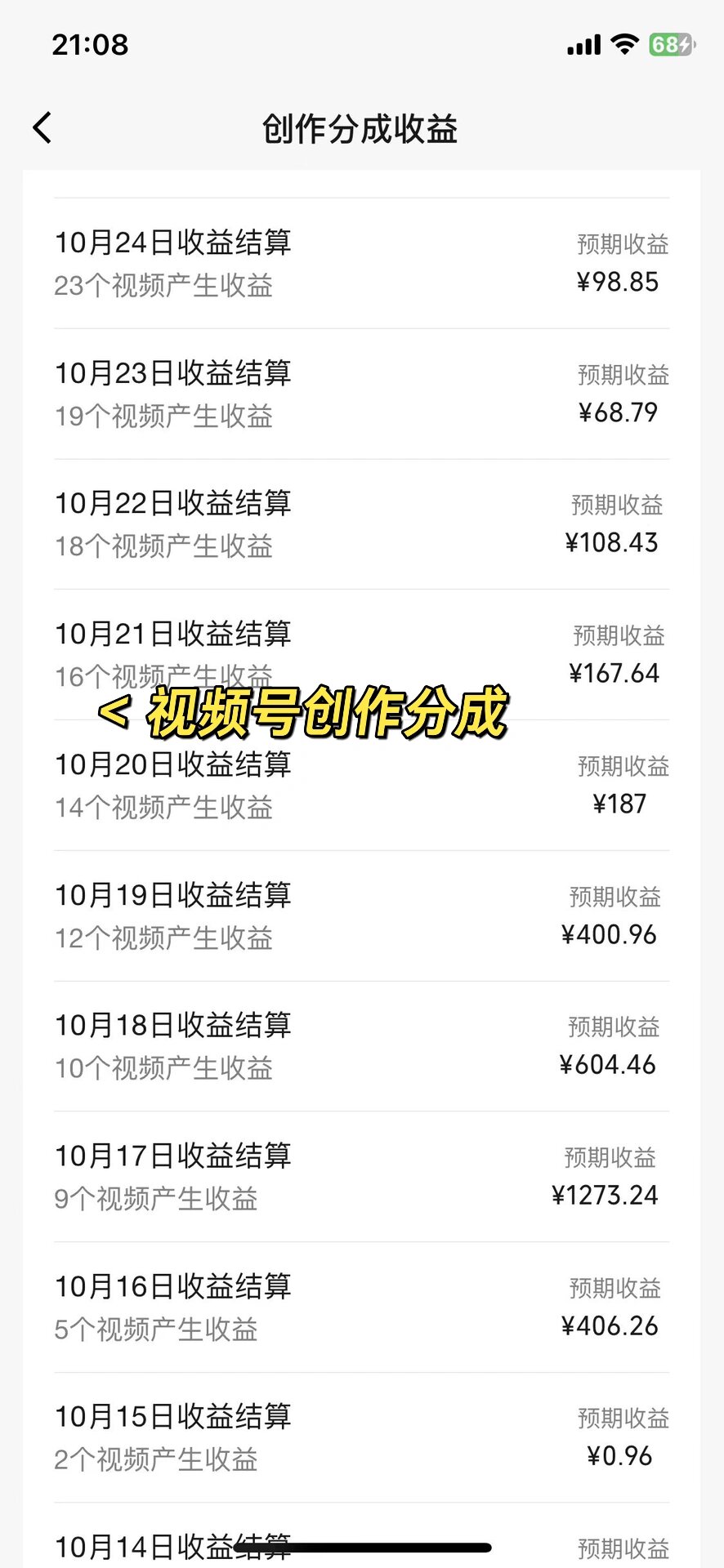 （8826期）视频号掘金，小白轻松日入800+（附100%过原创技巧）-4