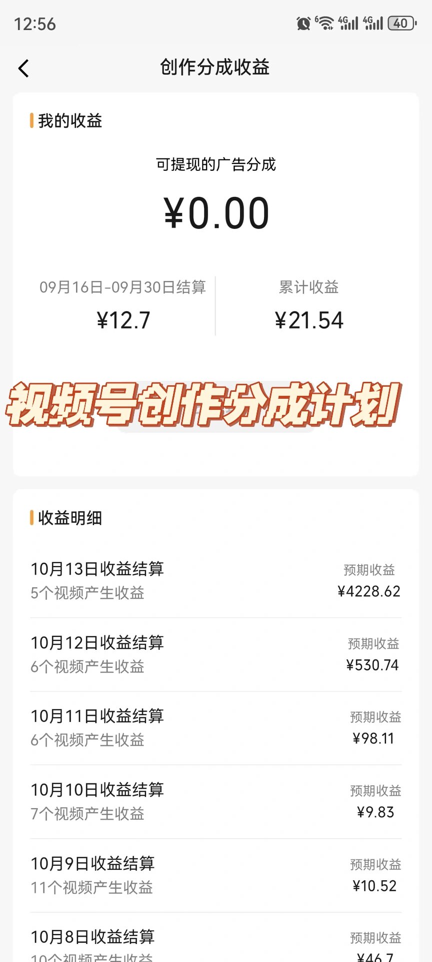 （8826期）视频号掘金，小白轻松日入800+（附100%过原创技巧）-5