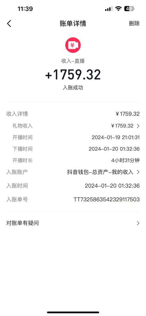 （8792期）整蛊唐僧师徒四人，无人直播最新素材，小白也能一学就会，轻松日入1000+-2