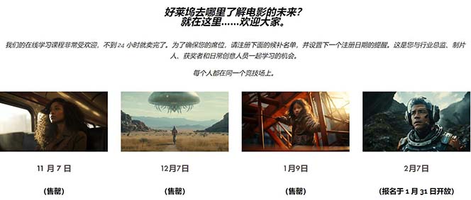 （8737期）Curious Refuge -全球首个AI人工智能电影制作训练营-中英字幕|1080P|附素材-11