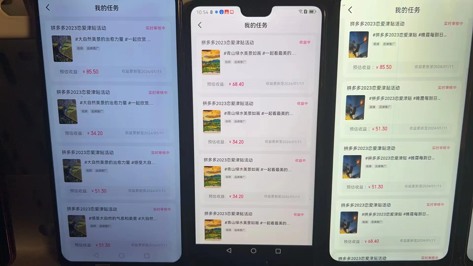 （8611期）首发 磁力拼多多自撸  日入500+-3