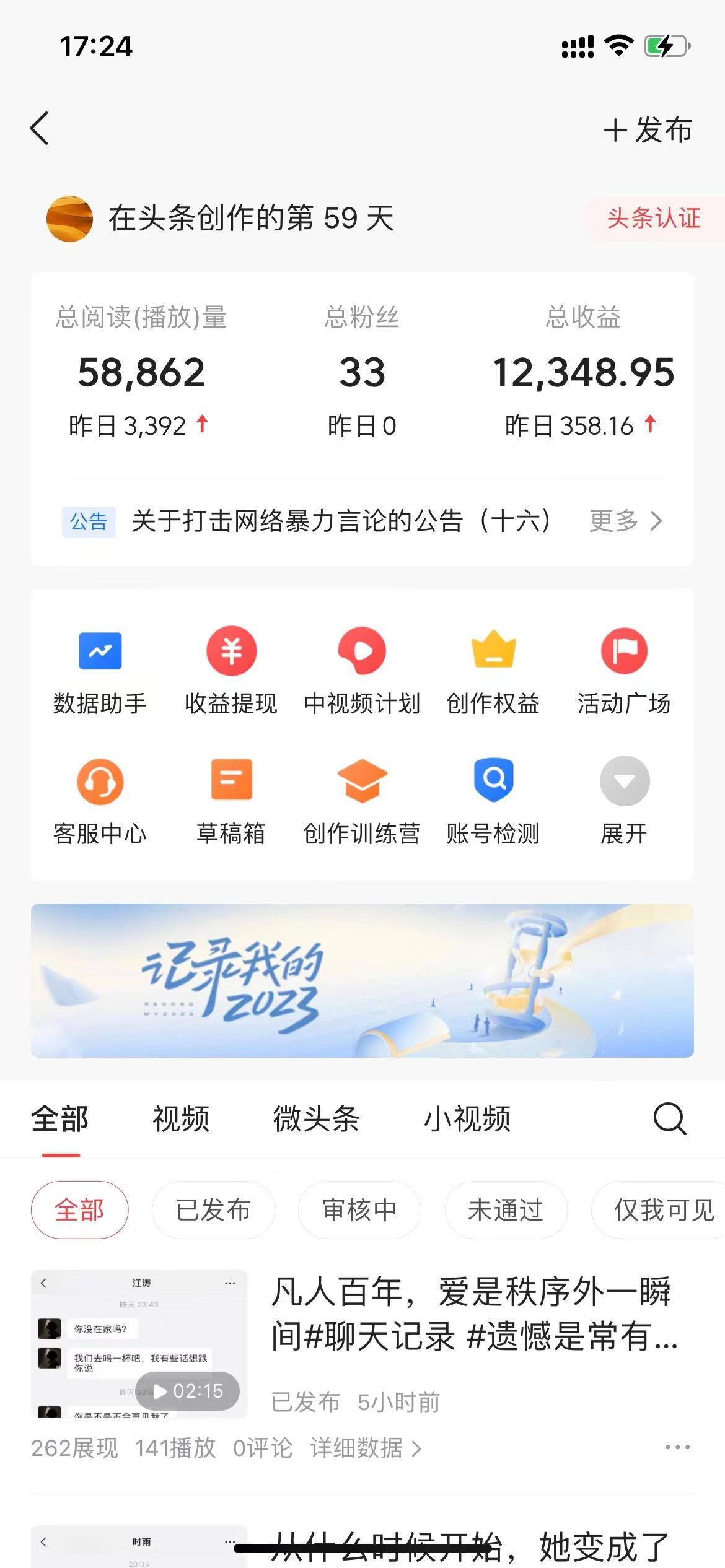 （8585期）抖音抄书起号秘籍，中视频变现最新玩法，日入500+的保姆级教程！-2