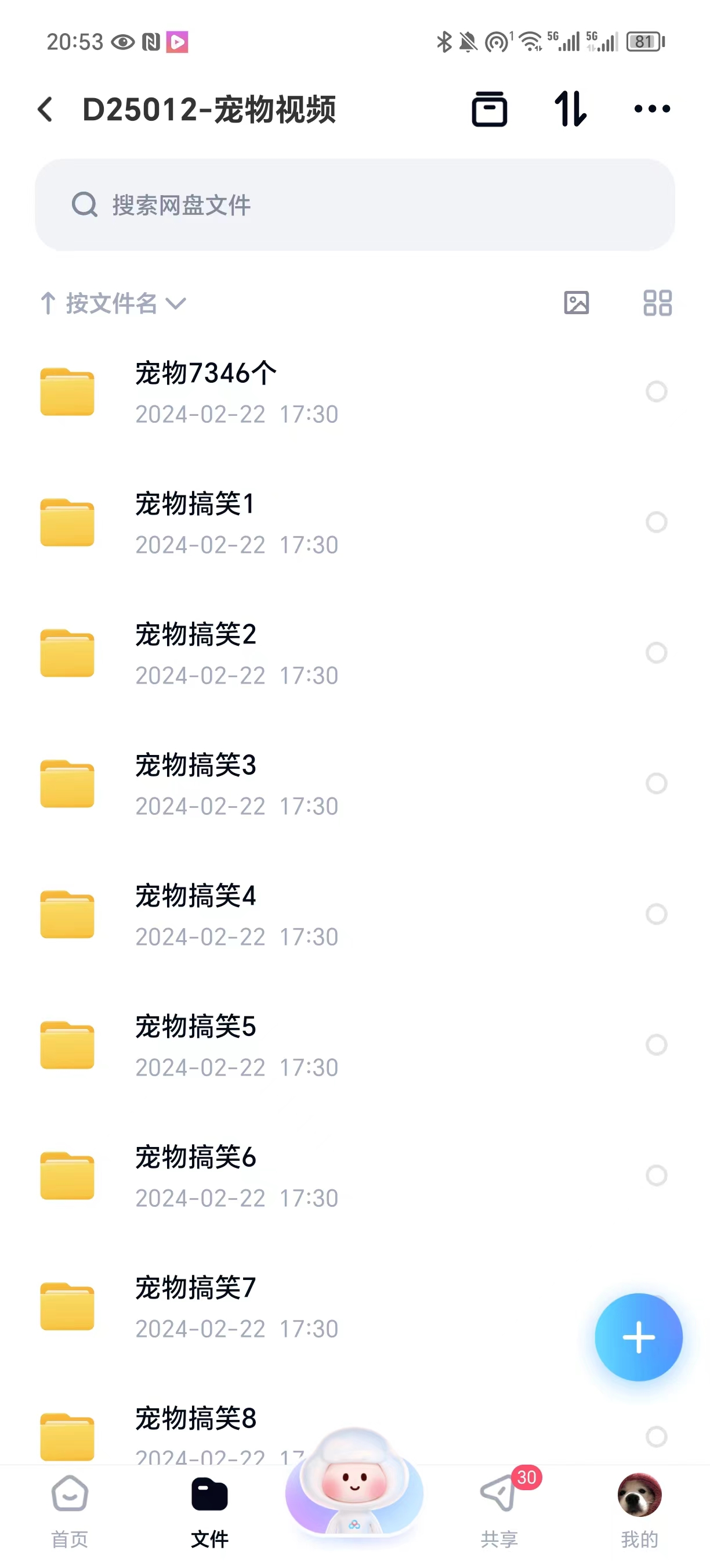 （9077期）冷门的抖音细分赛道-宠物冷知识，一段宠物视频配上文案，有人靠这个月入10w-2