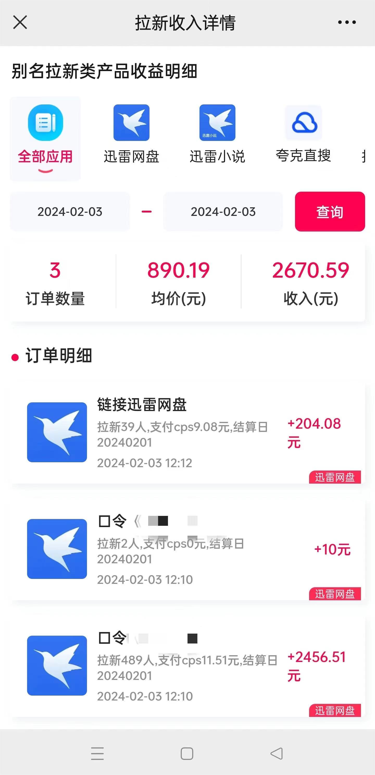 （8970期）2024最新半自动制作小说推文拉新项目，保姆级教程，小白上手日入1000+-2