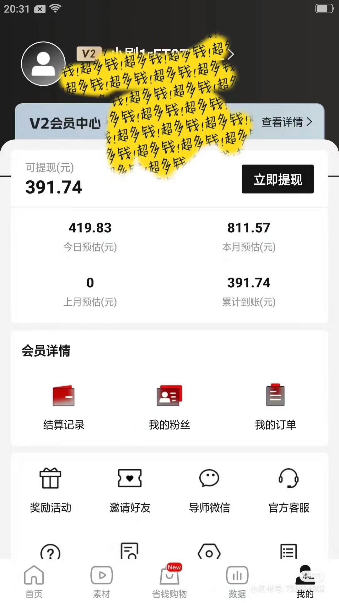 （9161期）2024视频号变现最火，热门短剧新玩法，每天花费半小时，轻松日入2000+，…-3