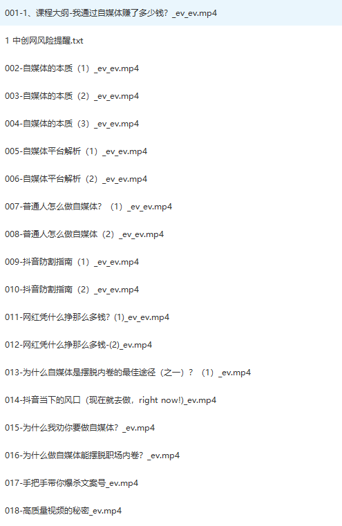 （9157期）最新过原创技术，1分钟搬运10条爆款视频，多平台批量发布日入1000+，可…-2