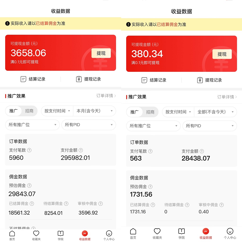 （9162期）多多硬改手机摄像头，单场带货纯佣1700+，打造日不落直播间，小白可操作-2