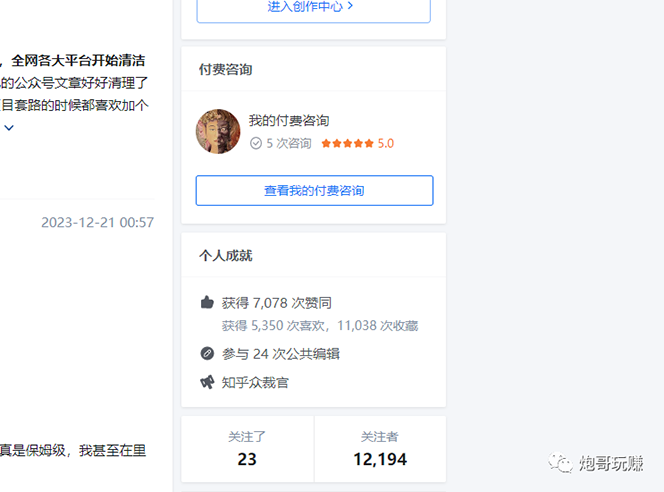 （9158期）最新原味男粉项目详细操作 引流与变现底层逻辑+知乎与b站实操引流创新玩法-2