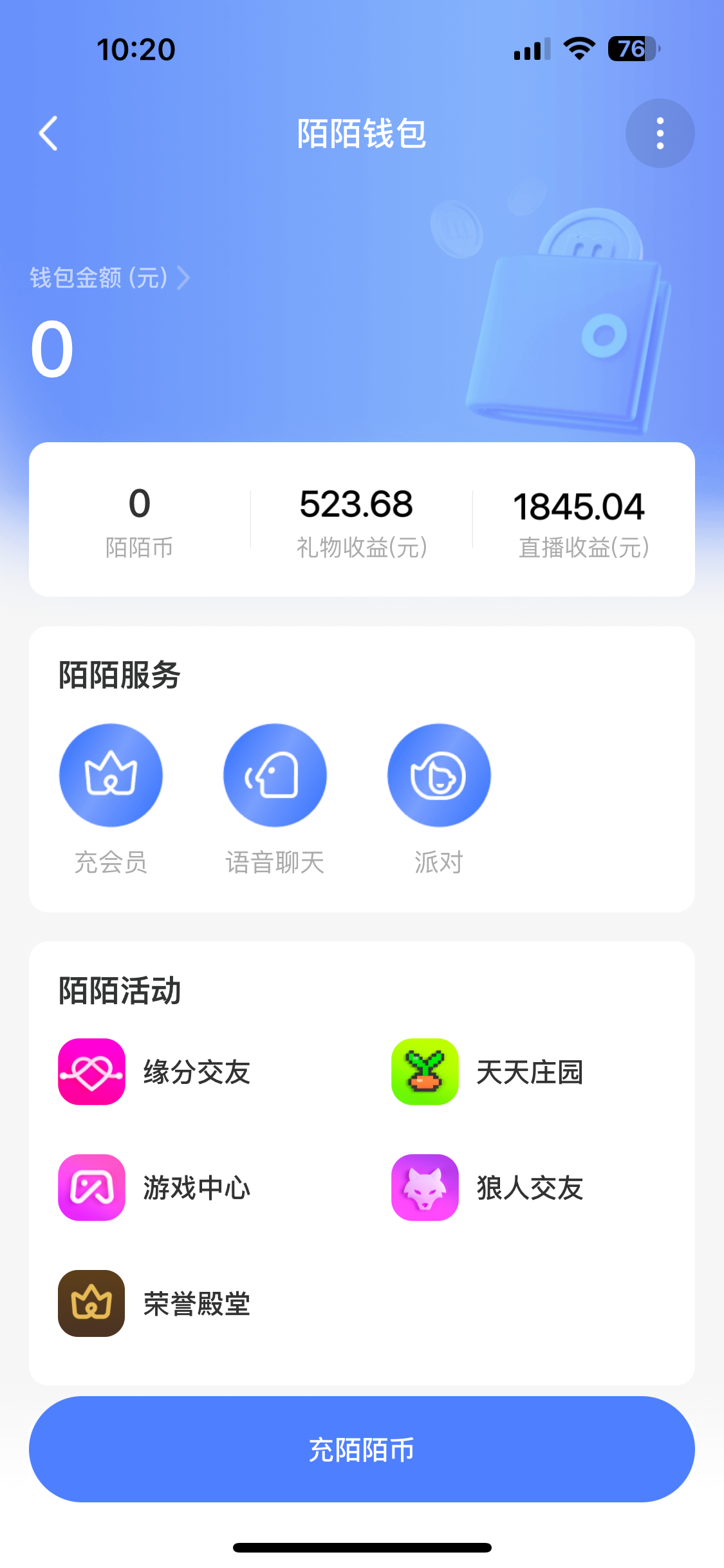 （9160期）靠陌陌24小时无人直播，日入700+，多种变现方式-2