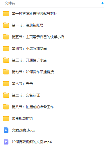 （9126期）快手无人直播项目，外面卖1900的全新玩法-2