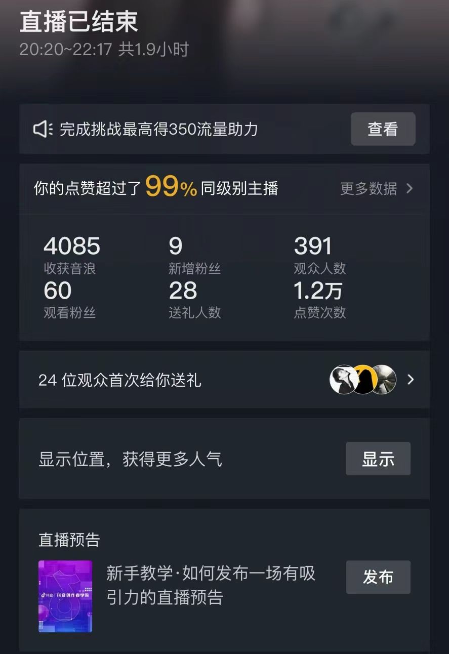（9113期）抖音直播短剧最新合规玩法，实测一天变现600+，教程+素材全解析-2