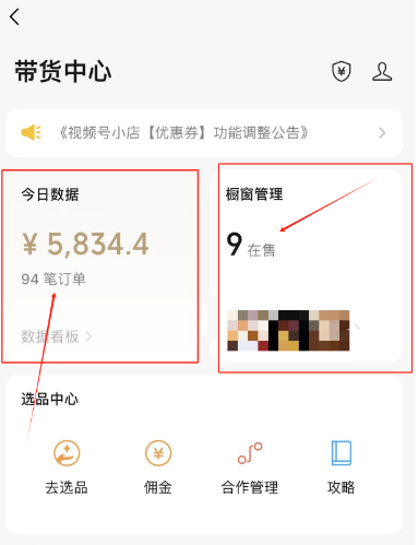 （9093期）视频号数字人AI视频，条条爆款，一分钟搞定原创，躺赚8000+-4