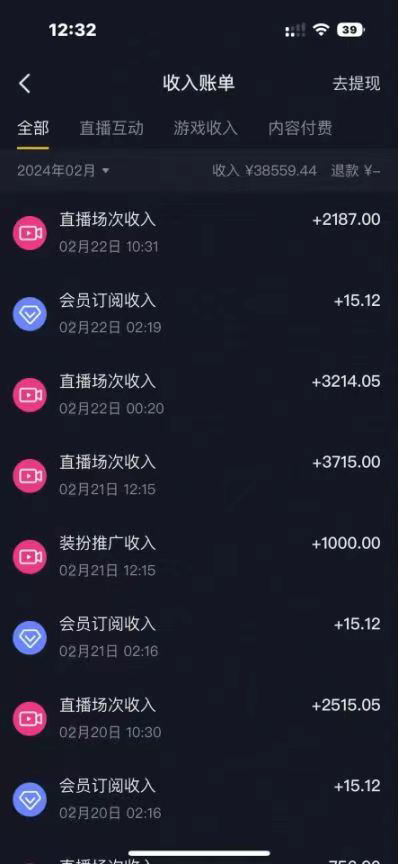（9094期）最新冷门小游戏不露脸直播，场观稳定几千，轻松日入3000＋-2