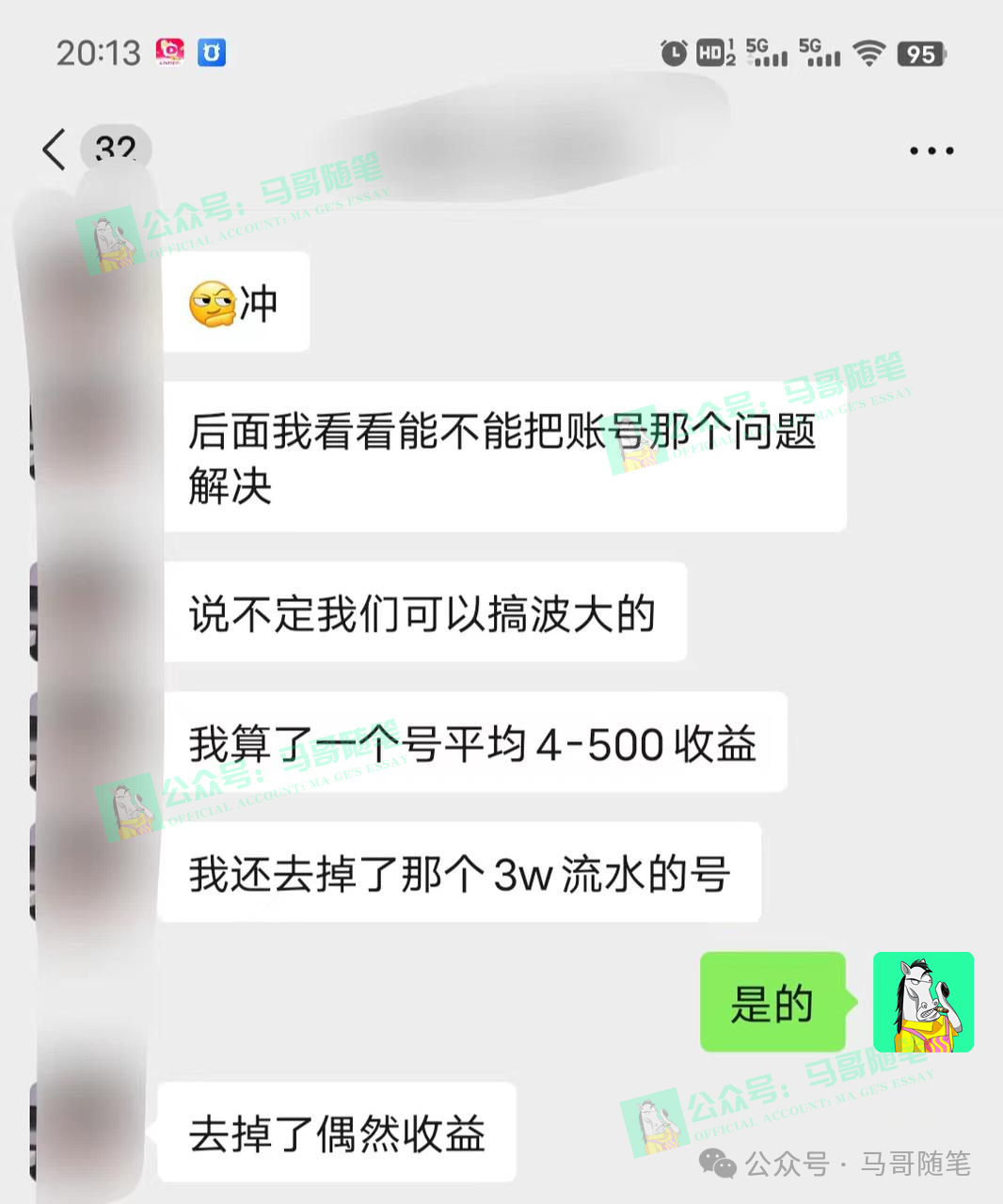 （9085期）全网独家！AI掘金2.0，通过一个插件全自动输出爆文，粘贴复制矩阵操作，…-4