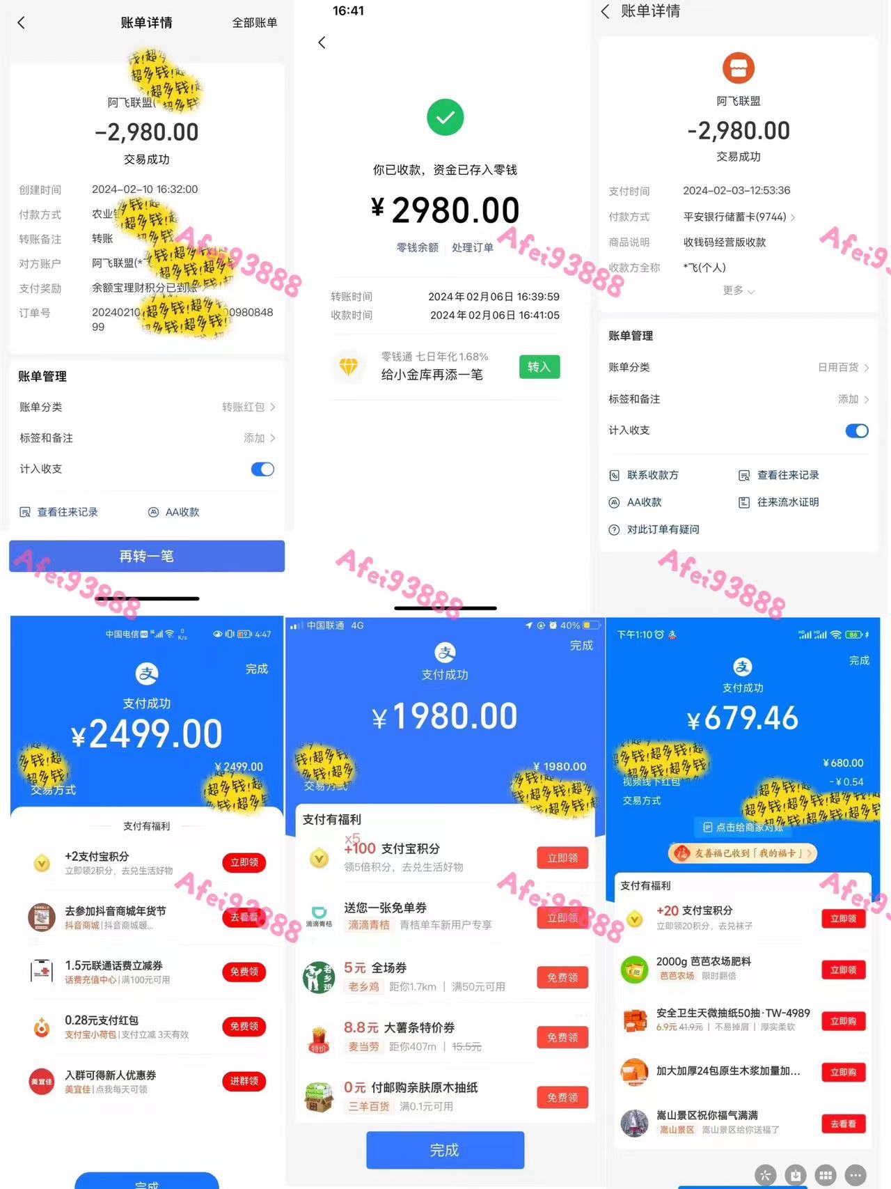 （9086期）2024上半年主流趋势项目，打造中间商模式，成为倒爷，易上手，用心做，…-3