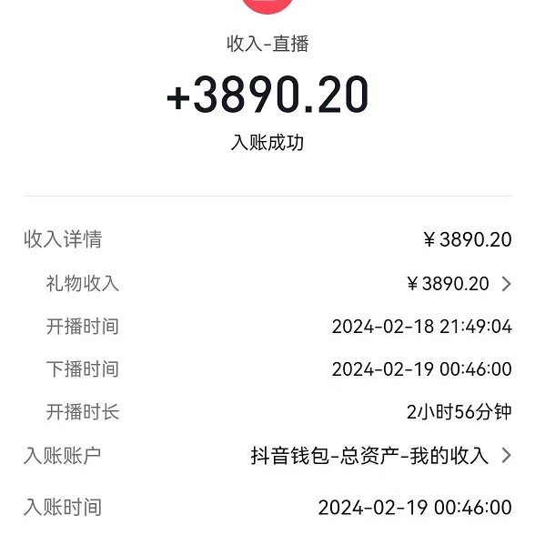 （9022期）2024最火抖音无人直播，两场直播收6000+会说话的金杰猫 礼物弹幕互动小游戏-2