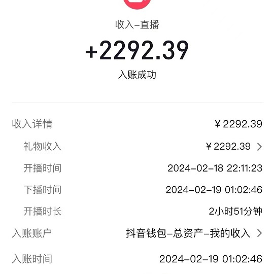 （9022期）2024最火抖音无人直播，两场直播收6000+会说话的金杰猫 礼物弹幕互动小游戏-3