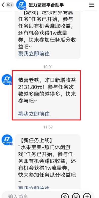 （8987期）快手动漫无人直播，最新防版权违规，靠小铃铛日入2000+，小白也能轻松上…-2