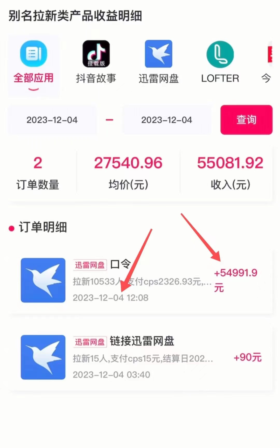 （8997期）AI美女视频结合网盘拉新，日收5万+两分钟一条Ai原创视频，0成本0门槛送工具-2