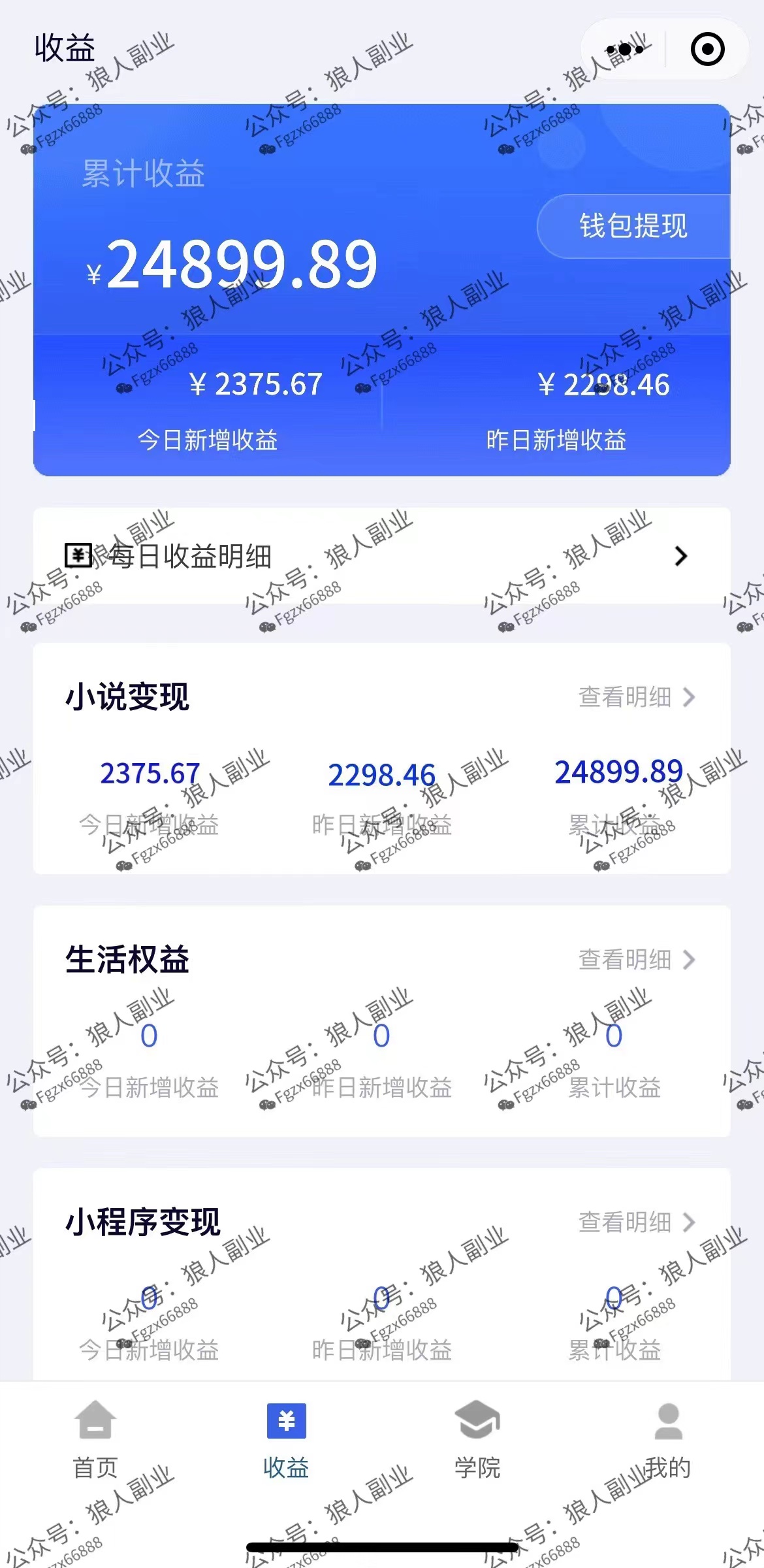 （8980期）抖音美女直播听小说，每日轻松变现3500+，多重防违规操作，保姆教程（价…-2