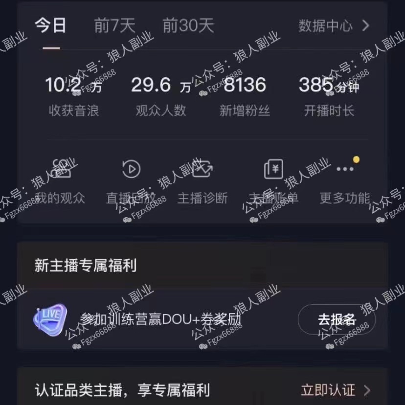 （8980期）抖音美女直播听小说，每日轻松变现3500+，多重防违规操作，保姆教程（价…-3