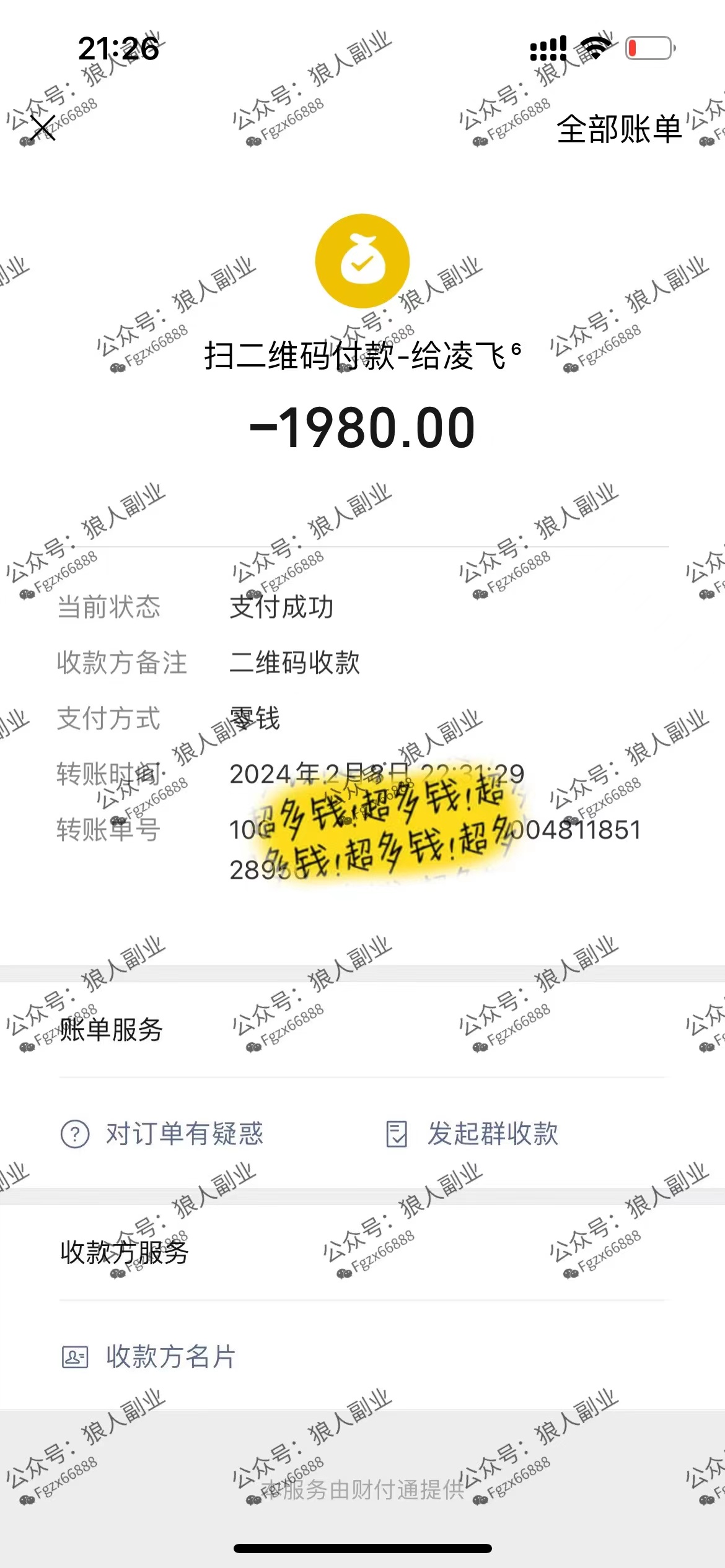 （8980期）抖音美女直播听小说，每日轻松变现3500+，多重防违规操作，保姆教程（价…-4