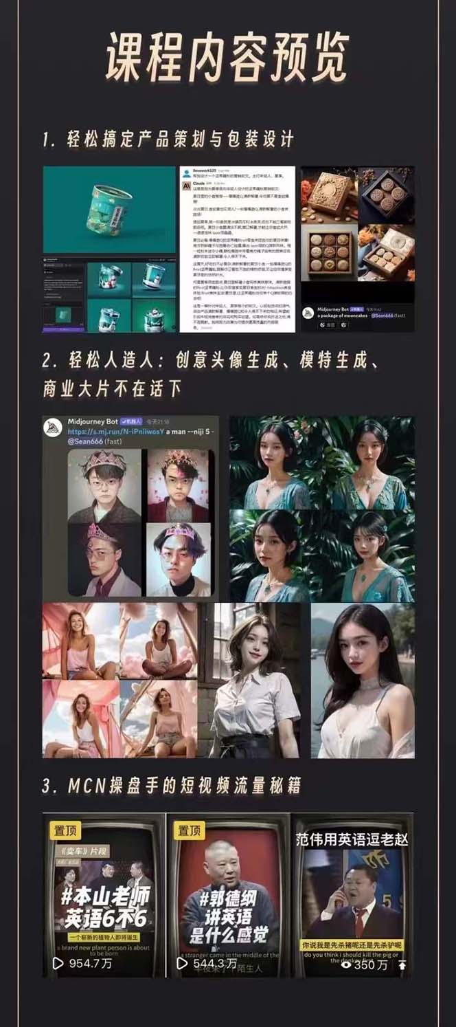 （8964期）AI学习班2.0：从菜鸟到学霸，夯实基础从干货到硬货，重在应用（17节课）-2