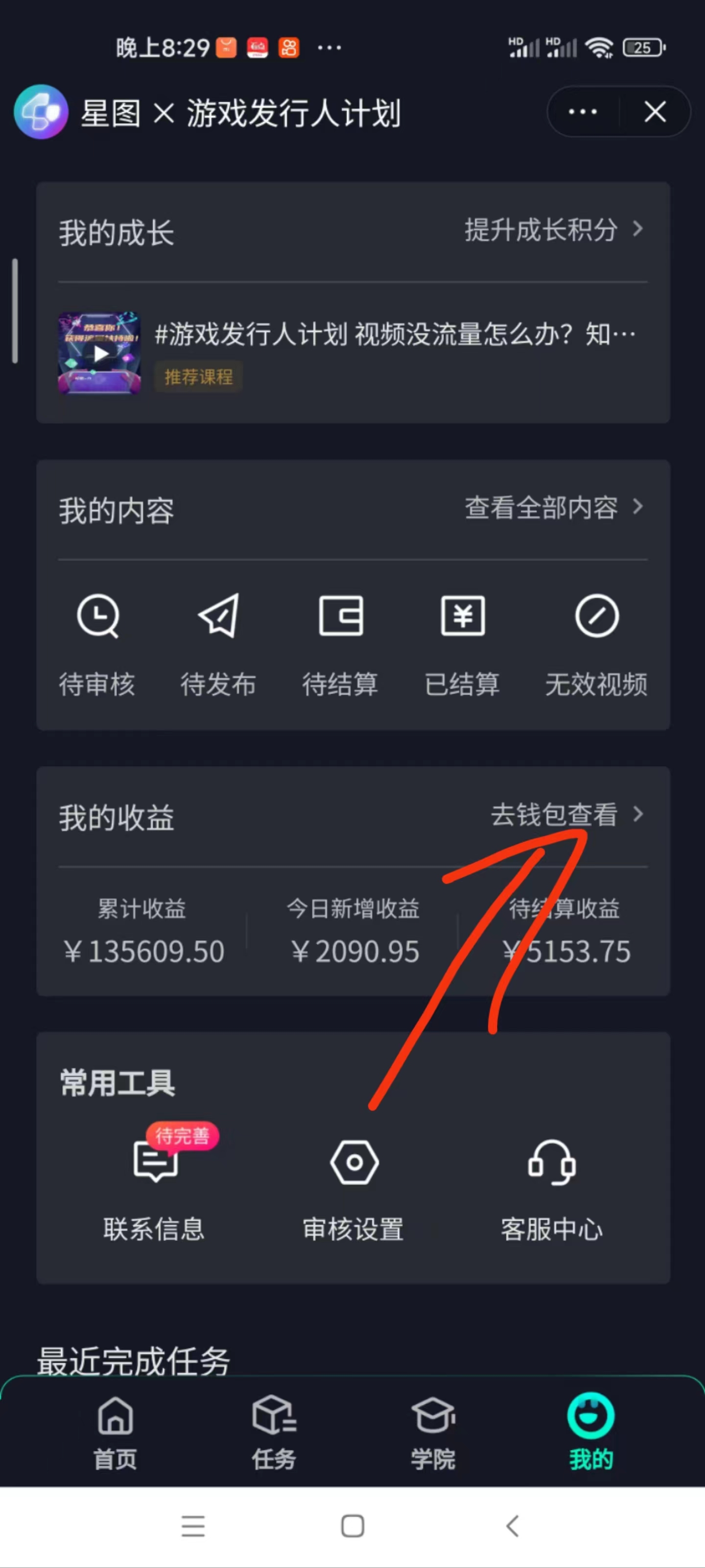 （8959期）阴阳师手游4.0版本全新懒人玩法，一单30，小白一部手机无脑操作，稳定暴…-2