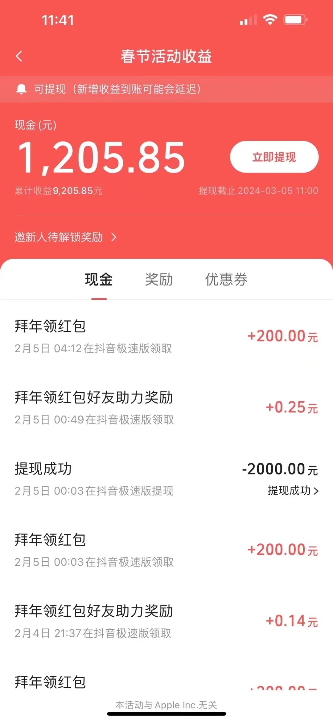 （8930期）抖音极速版拜年红包助力方法日撸1000+-2