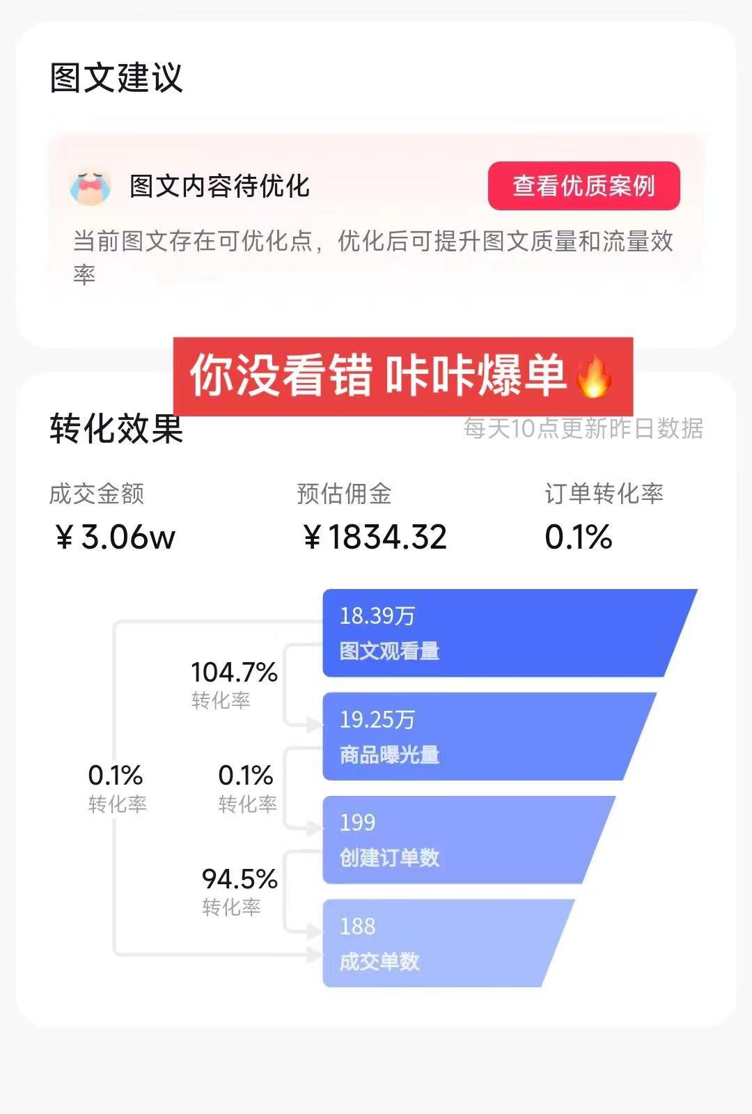 （8904期）2024图文带货新趋势：从零到日入500+ 只需三天，破播放技术大揭秘！-3